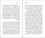 کتاب آلبر کامو نسل قلم (13) ژرمن بره دانلود PDF-1