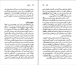 کتاب آلبر کامو نسل قلم (13) ژرمن بره دانلود PDF-1