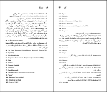 کتاب آلبر کامو نسل قلم (13) ژرمن بره دانلود PDF-1