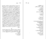 کتاب آلبر کامو نسل قلم (13) ژرمن بره دانلود PDF-1