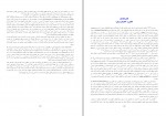 کتاب آلمانی ها و ایران ماتیاس کونتزل دانلود PDF-1