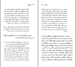 کتاب آلکسی دوتوکویل جان لوکاچ دانلود PDF-1