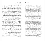 کتاب آلکسی دوتوکویل جان لوکاچ دانلود PDF-1