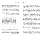 کتاب آلکسی دوتوکویل جان لوکاچ دانلود PDF-1