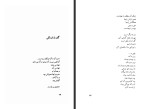 کتاب آمریکا آمریکا سیاوش کسرائی دانلود PDF-1