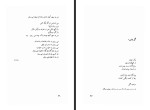 کتاب آمریکا آمریکا سیاوش کسرائی دانلود PDF-1