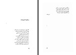 کتاب آمریکا آمریکا سیاوش کسرائی دانلود PDF-1