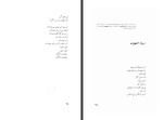 کتاب آمریکا آمریکا سیاوش کسرائی دانلود PDF-1