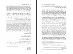 کتاب آموزش برابری جنسیتی در کلاس درس سعید پیوندی دانلود PDF-1