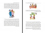 کتاب آموزش برابری جنسیتی در کلاس درس سعید پیوندی دانلود PDF-1