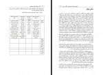 کتاب آموزش برابری جنسیتی در کلاس درس سعید پیوندی دانلود PDF-1