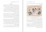 کتاب آموزش مربیان آموزشگاه های رانندگی پایه سوم دانلود PDF-1