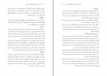 کتاب آموزش مربیان آموزشگاه های رانندگی پایه سوم دانلود PDF-1