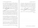 کتاب آناهیتا در اسطوره های ایرانی سوزان گویری دانلود PDF-1