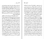 کتاب آنا آخماتووا سام درایور دانلود PDF-1