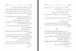 کتاب آنا کارنینا لئو تولستوی محمد علی شیرازی دانلود PDF-1