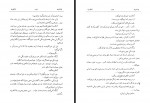 کتاب آنا کارنینا لئو تولستوی محمد علی شیرازی دانلود PDF-1