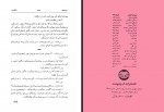 کتاب آنا کارنینا لئو تولستوی محمد علی شیرازی دانلود PDF-1