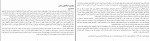 کتاب آنت ورپ محمد حیاتی دانلود pdf-1
