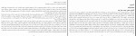 کتاب آنت ورپ محمد حیاتی دانلود pdf-1