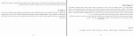 کتاب آنت ورپ محمد حیاتی دانلود pdf-1