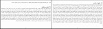 کتاب آنت ورپ محمد حیاتی دانلود pdf-1