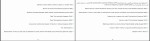 کتاب آنت ورپ محمد حیاتی دانلود pdf-1