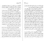 کتاب آندره برتون جی اچ متیوز دانلود PDF-1