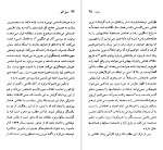 کتاب آندره برتون جی اچ متیوز دانلود PDF-1