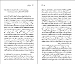 کتاب آندره ژید نسل قلم (43) وینیو روسی دانلود PDF-1