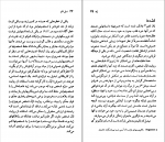 کتاب آندره ژید نسل قلم (43) وینیو روسی دانلود PDF-1