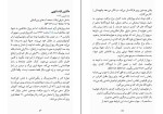 کتاب آنومالی اروه لوتلیه دانلود PDF-1