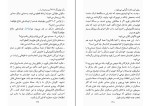 کتاب آنومالی اروه لوتلیه دانلود PDF-1