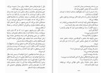 کتاب آنومالی اروه لوتلیه دانلود PDF-1