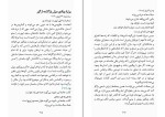 کتاب آنومالی اروه لوتلیه دانلود PDF-1