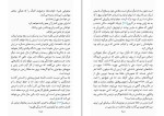 کتاب آنومالی اروه لوتلیه دانلود PDF-1