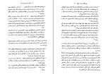 کتاب آنچه با پول نمی‌توان خرید مایکل سندل دانلود PDF-1