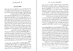 کتاب آنچه با پول نمی‌توان خرید مایکل سندل دانلود PDF-1