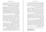 کتاب آنچه با پول نمی‌توان خرید مایکل سندل دانلود PDF-1