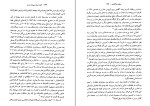 کتاب آنچه با پول نمی‌توان خرید مایکل سندل دانلود PDF-1