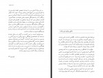 کتاب آن سال ها این جستارها فرشته مولوی دانلود PDF-1