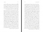 کتاب آن سال ها این جستارها فرشته مولوی دانلود PDF-1