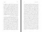 کتاب آن سال ها این جستارها فرشته مولوی دانلود PDF-1