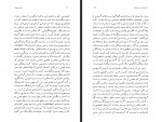 کتاب آن سال ها این جستارها فرشته مولوی دانلود PDF-1