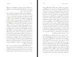 کتاب آن سال ها این جستارها فرشته مولوی دانلود PDF-1