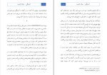 کتاب آهستگی میلان کوندرا دانلود PDF-1
