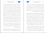 کتاب آهستگی میلان کوندرا دانلود PDF-1