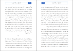کتاب آهستگی میلان کوندرا دانلود PDF-1