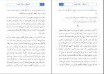 کتاب آهستگی میلان کوندرا دانلود PDF-1