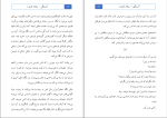 کتاب آهستگی میلان کوندرا دانلود PDF-1